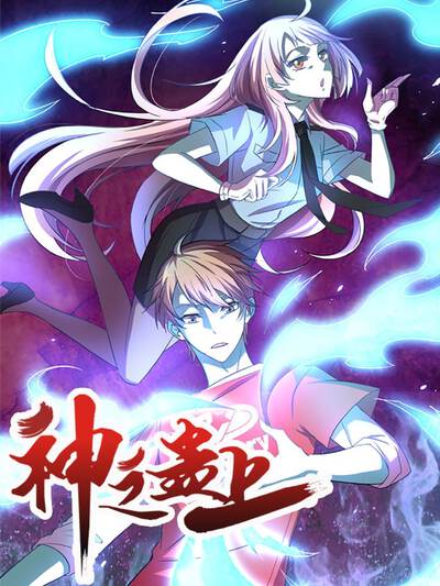 韩漫古风题材《云上书院》封面