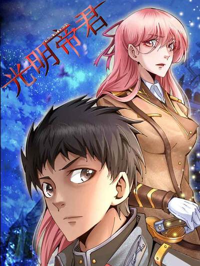 精品漫画《铁拳纪元》横幅推荐图